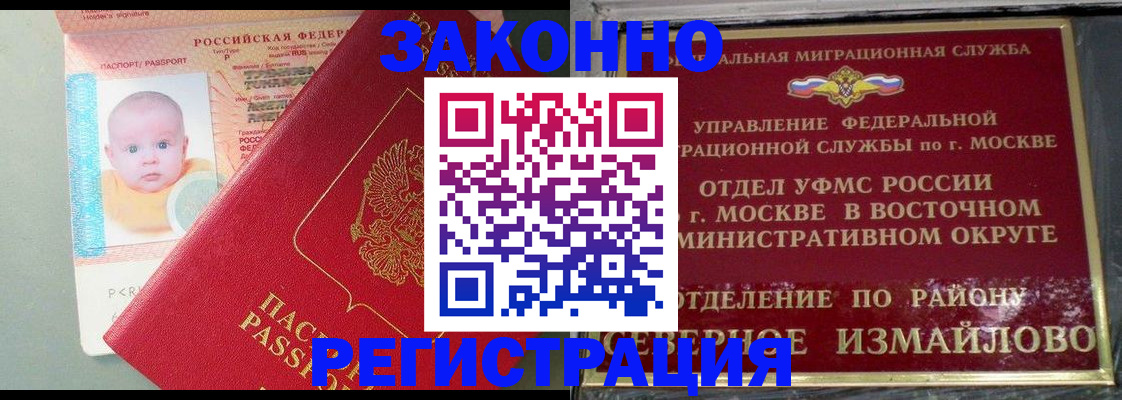 прописка регистрация в Холмске